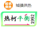 换热站电气设计探析 刘亚楠